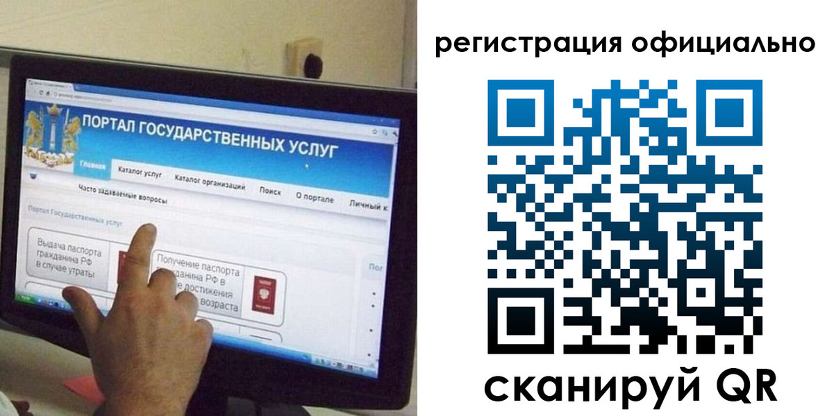 временная регистрация законно в Партизанске