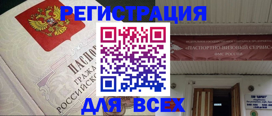 найти адрес прописки в Партизанске